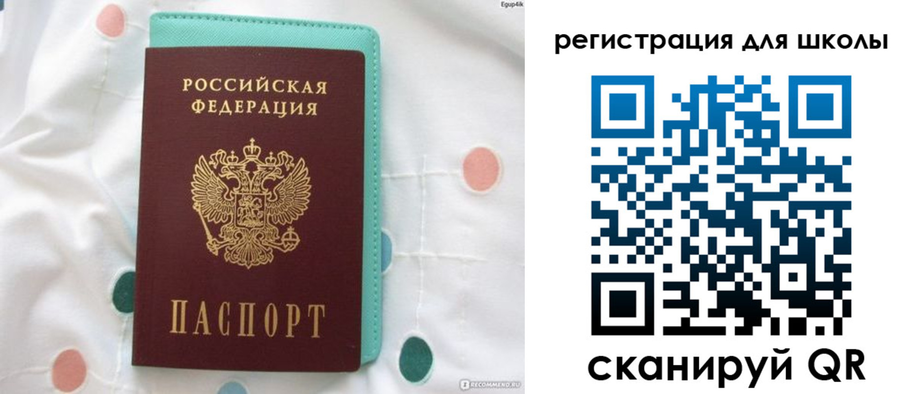 прописка регистрация в Хабаровске