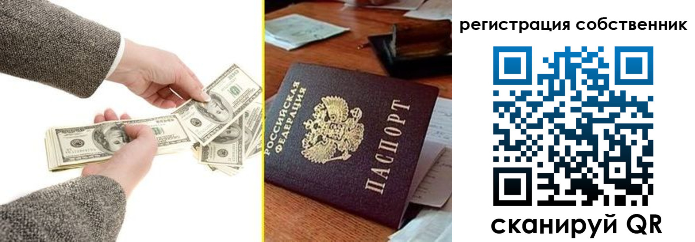 регистрация в Хабаровске