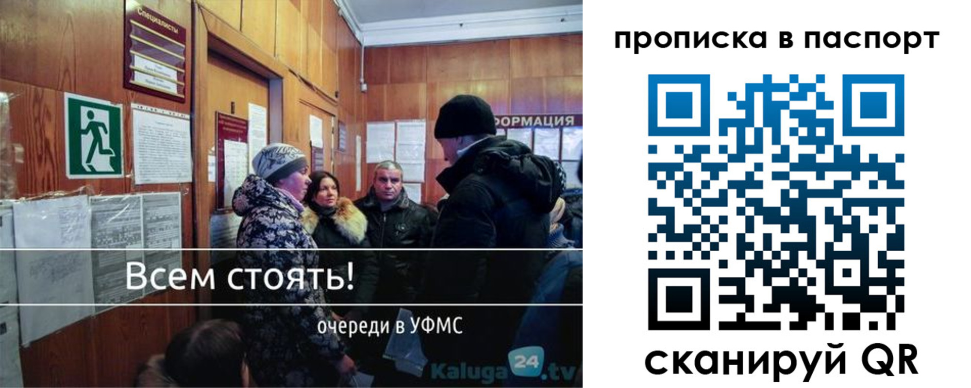 прописка паспорт в Хабаровске