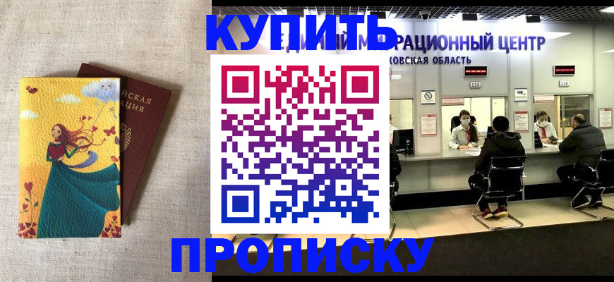 пропишу в квартире в Хабаровске