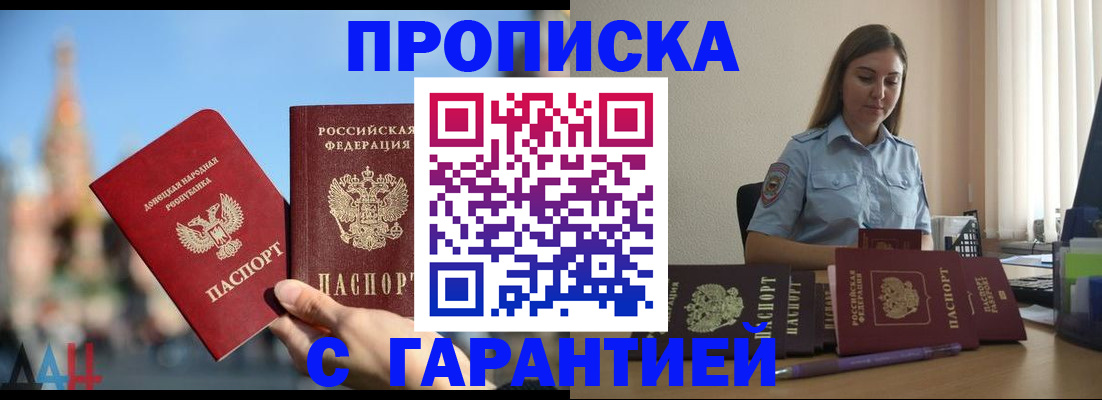 прописка иностранных граждан в Хабаровске