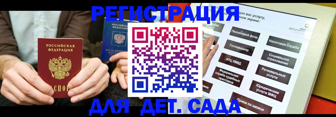 регистрация в Хабаровске